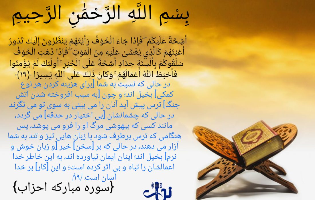 هر روز صبح خود را با یک آیه از قرآن کریم آغاز کنید