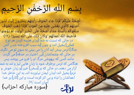 هر روز صبح خود را با یک آیه از قرآن کریم آغاز کنید