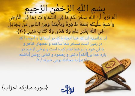 هر روز صبح خود را با یک آیه از قرآن کریم آغاز کنید