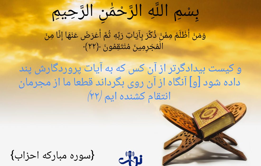 هرروز صبح خود را با یک آیه از قرآن کریم آغاز کنید