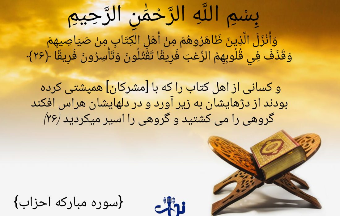 هرروز صبح خود رابا یک آیه از قرآن کریم آغاز کنید