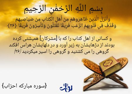 هرروز صبح خود رابا یک آیه از قرآن کریم آغاز کنید