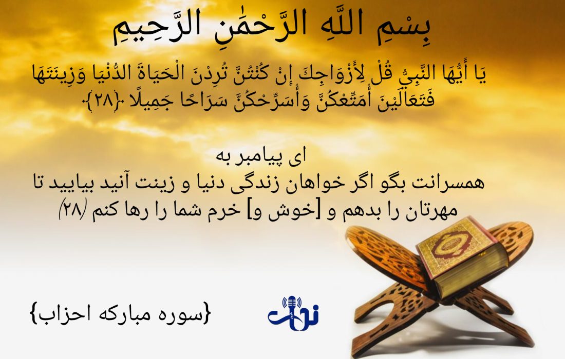 هر روز صبح خودرابا یک آیه از قرآن کریم آغاز کنید