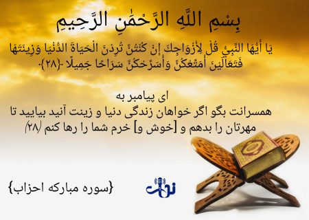 هر روز صبح خودرابا یک آیه از قرآن کریم آغاز کنید