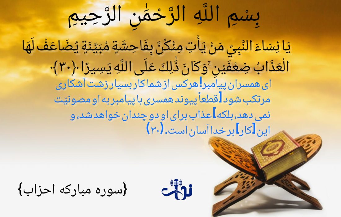 شروع صبح با یک آیه از قرآن