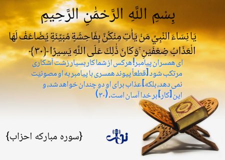 شروع صبح با یک آیه از قرآن