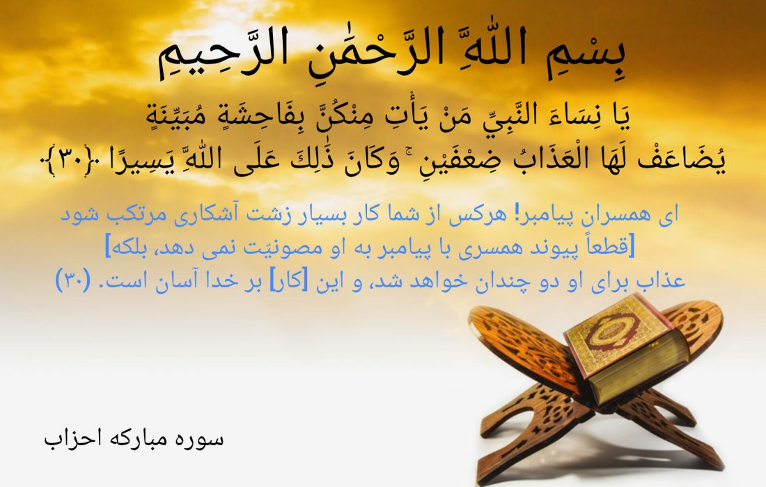 صبح خود را با یک صفحه از قران اغازکنید