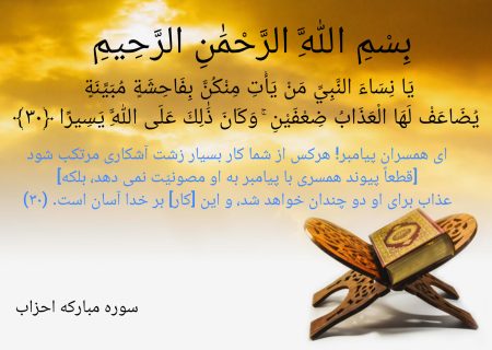 صبح خود را با یک صفحه از قران اغازکنید