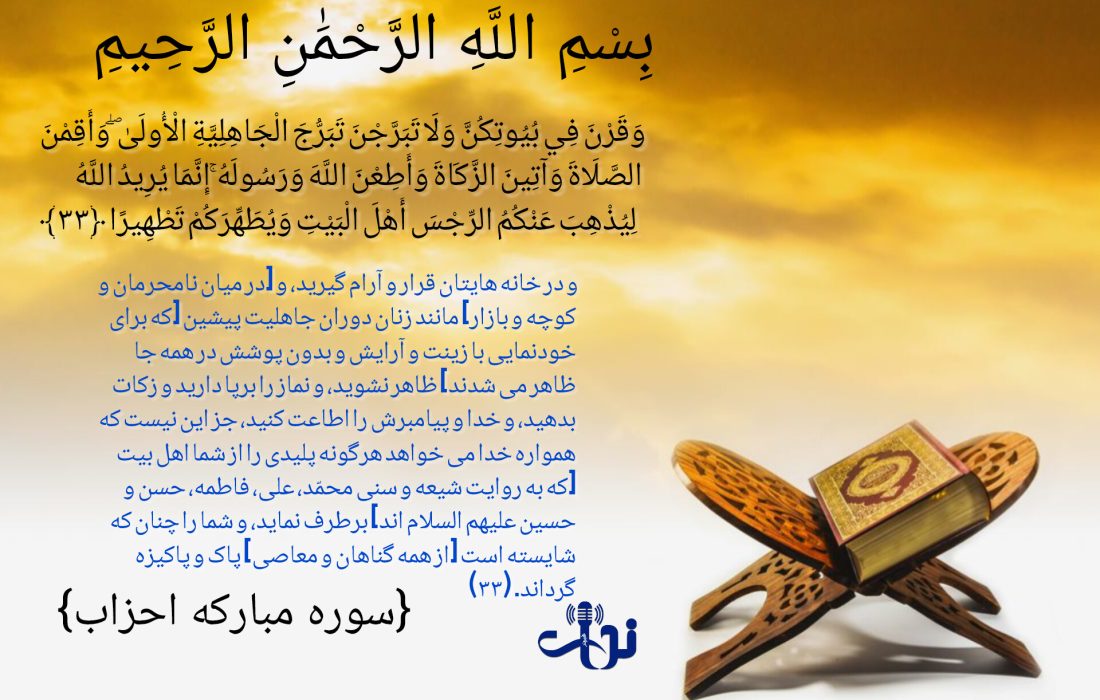 شروع صبح با یک آیه از قرآن