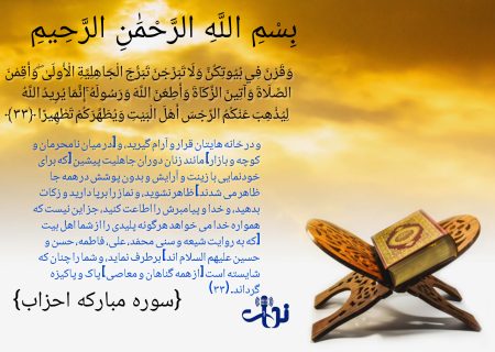 شروع صبح با یک آیه از قرآن