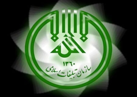 تبلیغ دین رسالتی همیشگی در سایه انقلاب