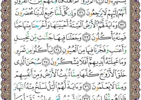 شروع صبح با یک صفحه از قرآن