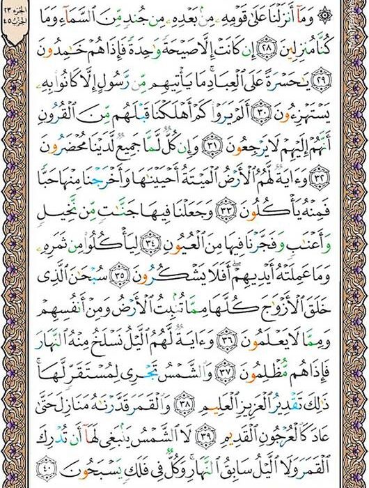 شروع صبح با یک صفحه از قرآن