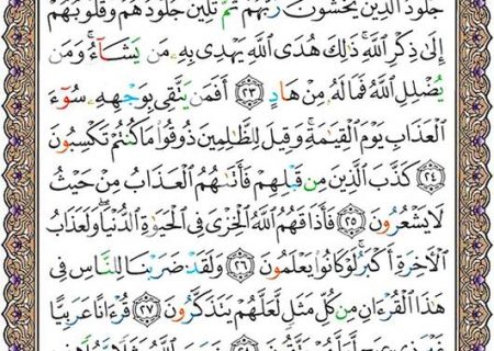 شروع صبح با یک صفحه از قرآن