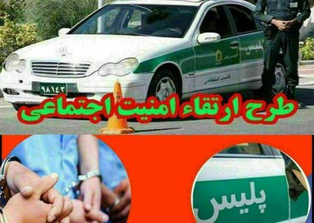 اجرای طرح ارتقا امنیت اجتماعی در هیرمند