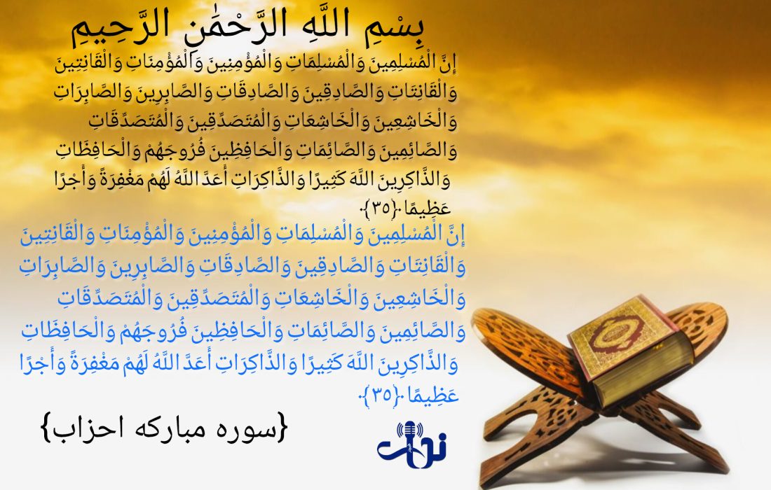 شروع صبح با یک آیه از قرآن