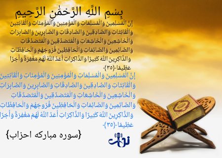 شروع صبح با یک آیه از قرآن