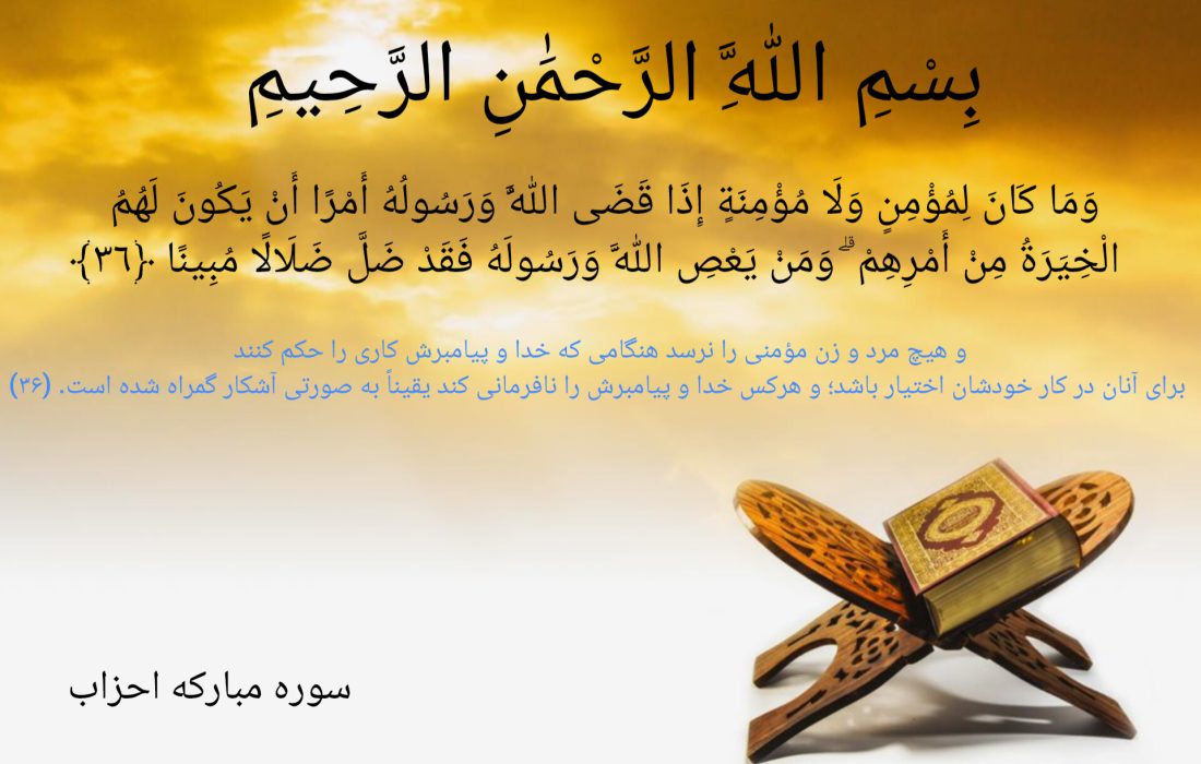 شروع صبح با یک صفحه از قرآن