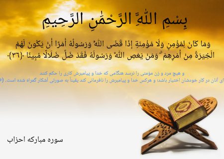 شروع صبح با یک صفحه از قرآن