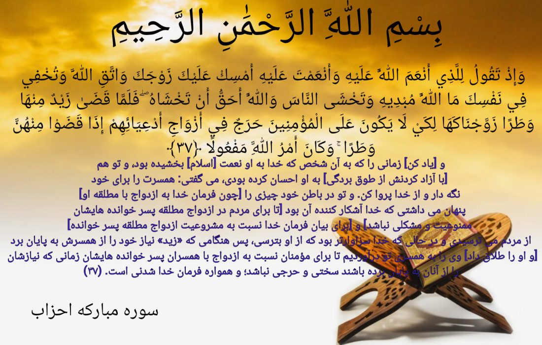 صبح خود را با یک ایه ازقرآن کریم آغاز کنید.