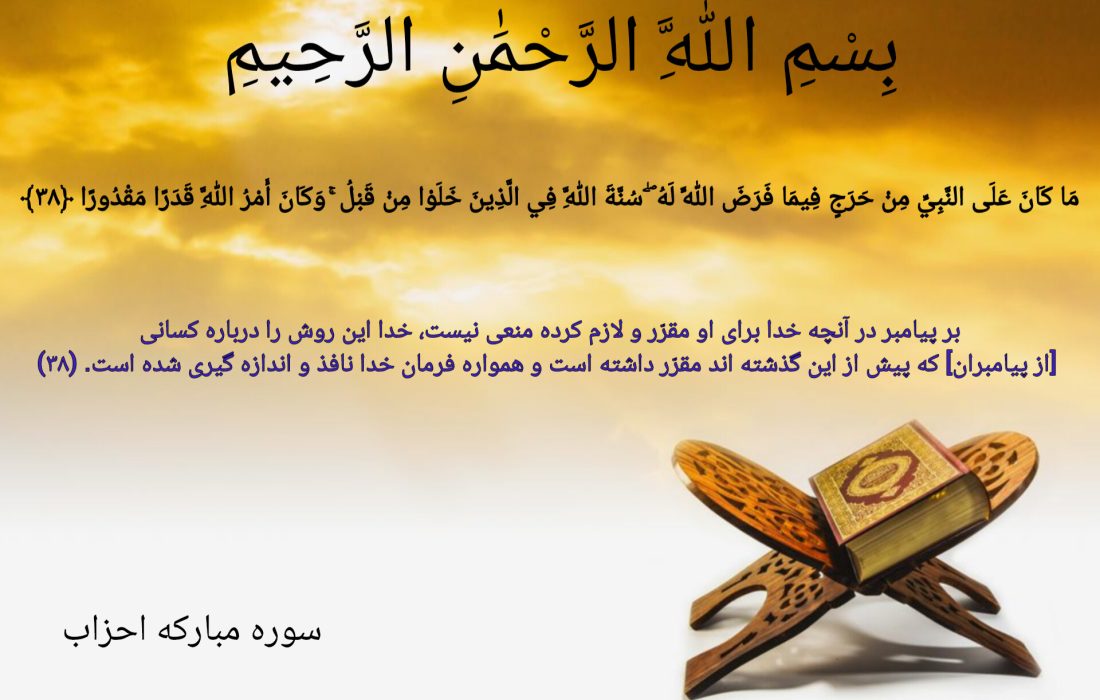 شروع صبح با یک صفحه از قرآن