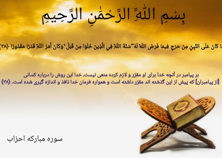 شروع صبح با یک صفحه از قرآن