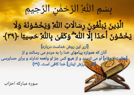 شروع صبح با یک آیه قرآن