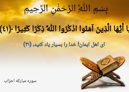 شروع صبح با یک آیه از قرآن