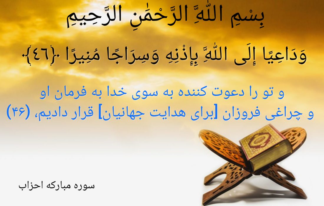 شروع صبح با یک صفحه از قرآن