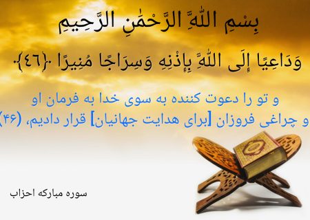 شروع صبح با یک صفحه از قرآن