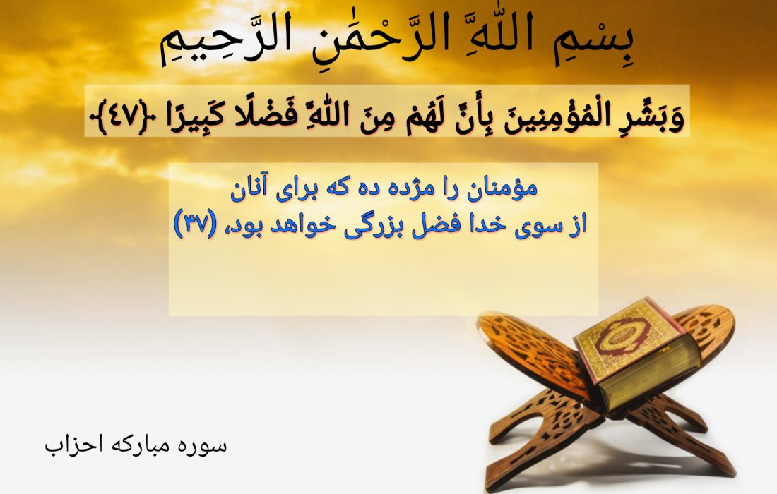 شروع صبح با یک صفحه از قرآن