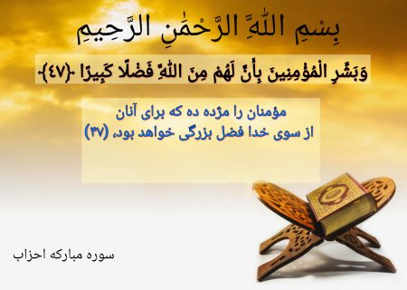 شروع صبح با یک صفحه از قرآن