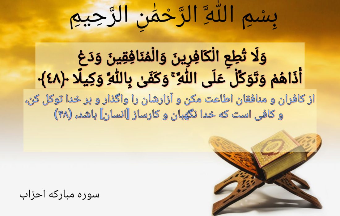 شروع صبح با یک صفحه از قرآن