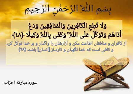 شروع صبح با یک صفحه از قرآن