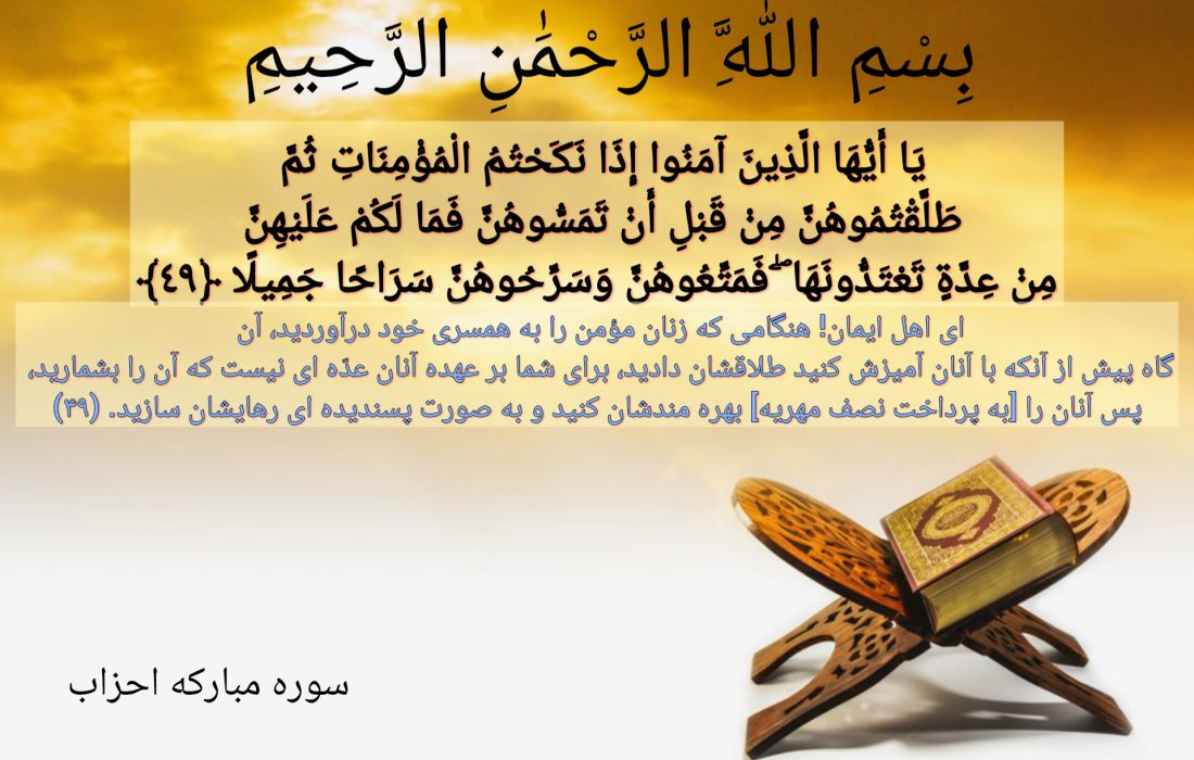 شروع صبح با یک صفحه از قرآن