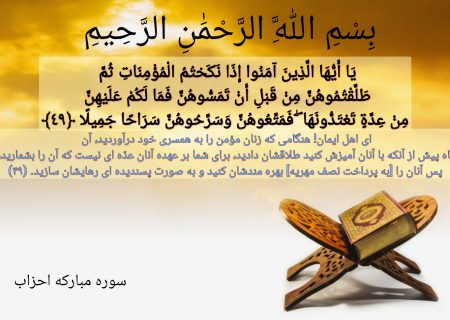 شروع صبح با یک صفحه از قرآن