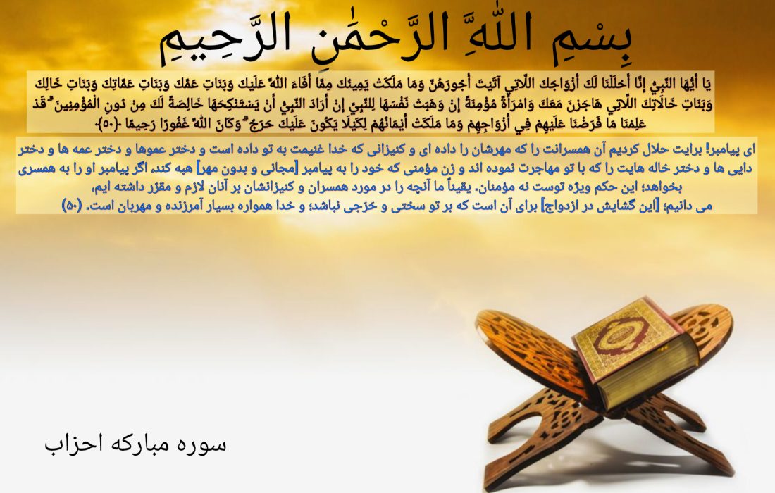 شروع صبح با یک صفحه از قرآن