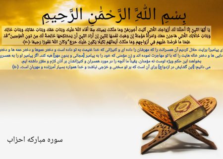 شروع صبح با یک صفحه از قرآن