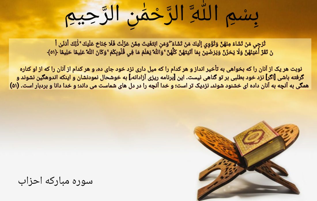 شروع صبح با یک صفحه از قرآن