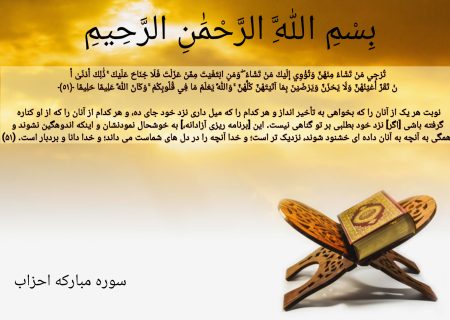 شروع صبح با یک صفحه از قرآن