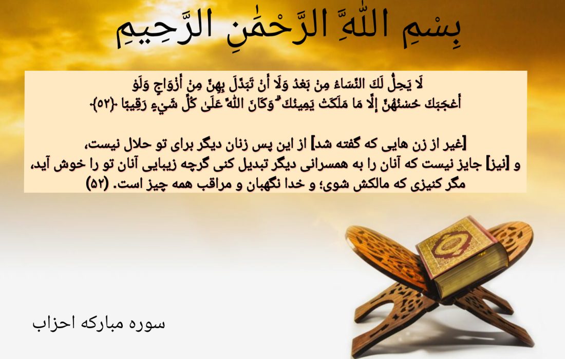 شروع صبح با یک صفحه از قرآن