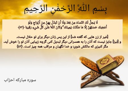 شروع صبح با یک صفحه از قرآن