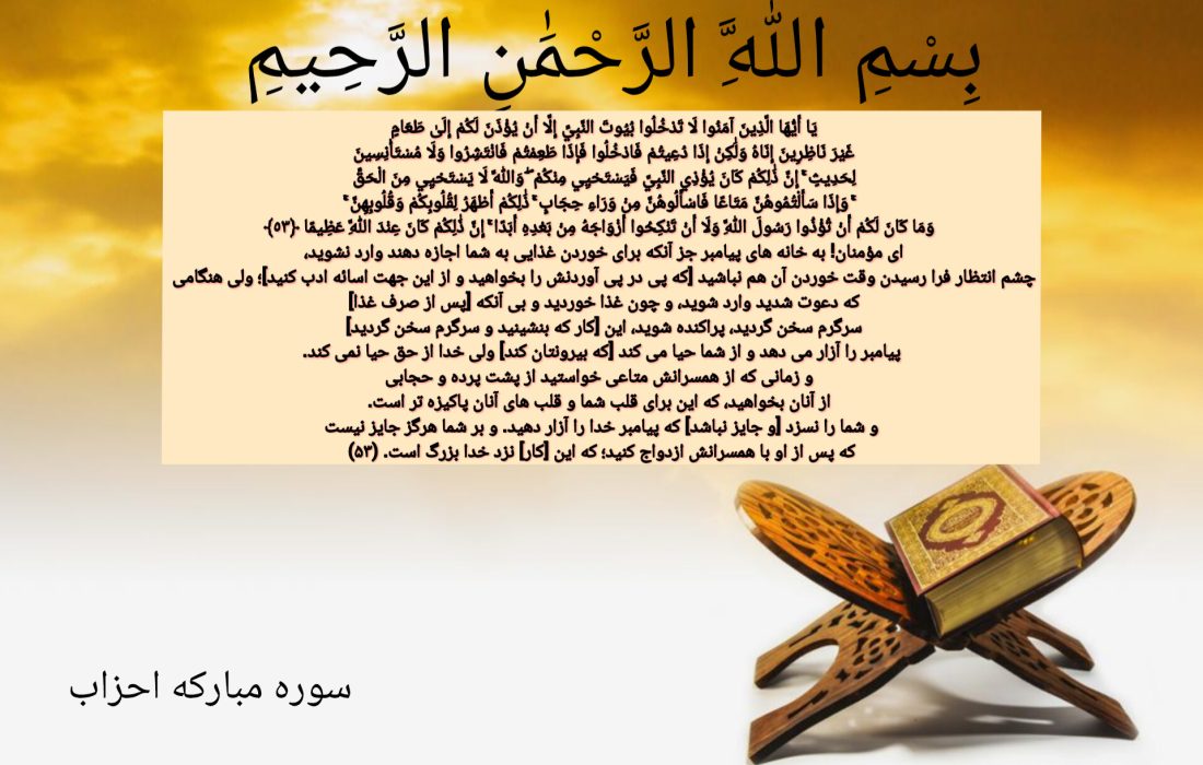 شروع صبح با یک صفحه از قرآن