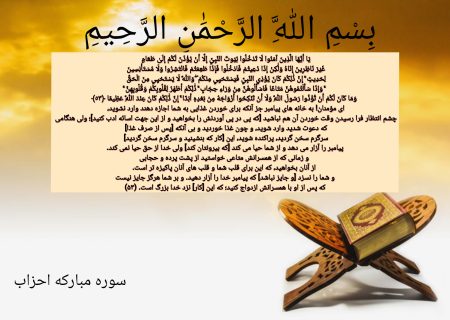 شروع صبح با یک صفحه از قرآن