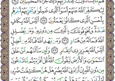 شروع صبح با یک صفحه از قرآن