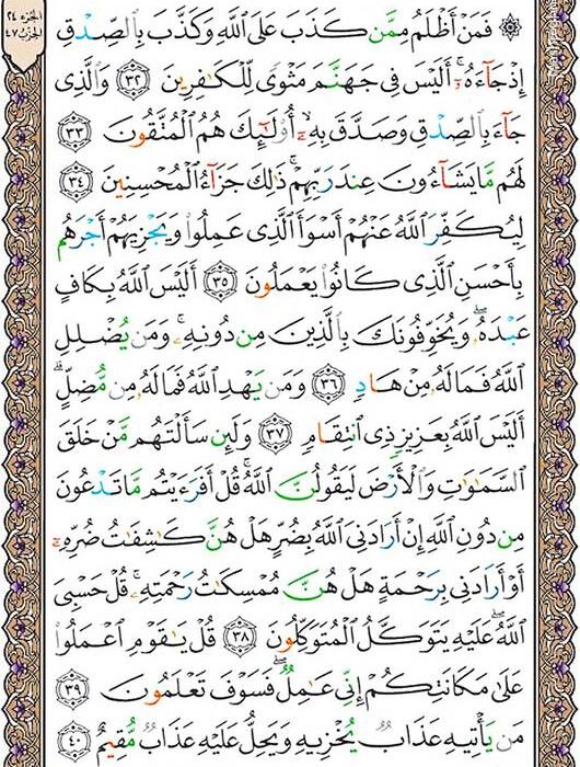 شروع صبح با یک صفحه از قرآن
