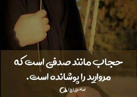 حجاب، بومِ نقاشیِ روح است