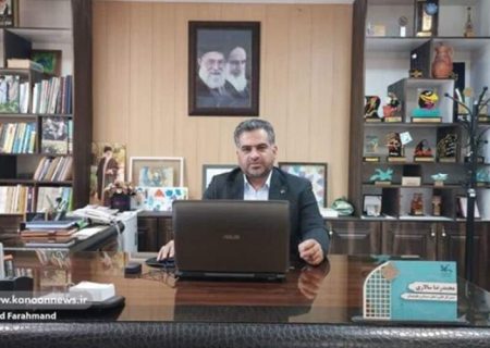 مدیرکل کانون پرورش فکری کودکان و نوجوانان استان خبر داد: