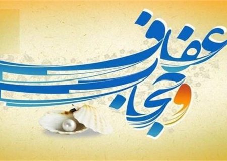 تقارن محرم و هفته عفاف هشداری برای بیداری