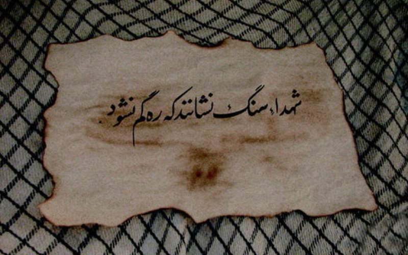 در برابر مشکلات بردبار باشید